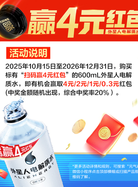 外星人0糖0卡电解质水600mL多口味多规格电解质水骑行运动饮料FQ