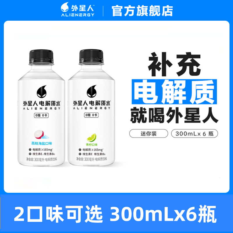 外星人电解质水无糖饮料迷你装便携小瓶饮料300ml*6瓶 TK属于什么档次？