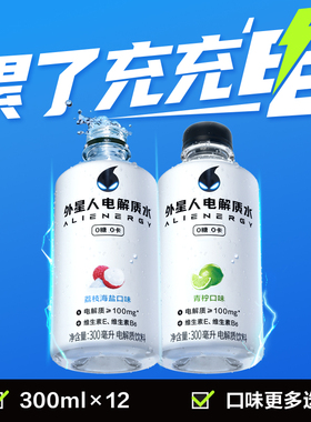外星人电解质水0糖荔枝海盐荔枝/青柠口味300mL*12瓶xs