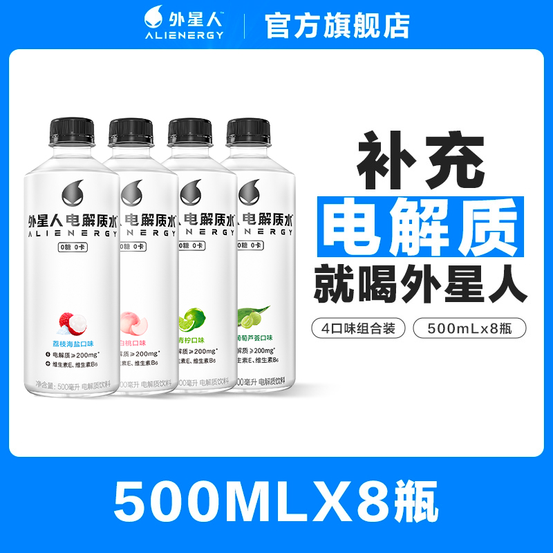 外星人电解质水500mlx8瓶