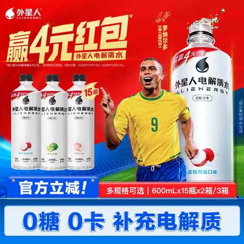 外星人电解质水0糖0卡运动饮料