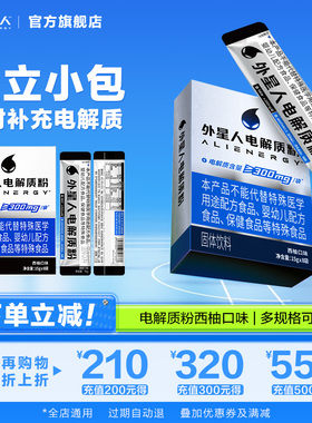 外星人电解质粉西柚口味固体饮料富含多种维生素 15gx8袋装