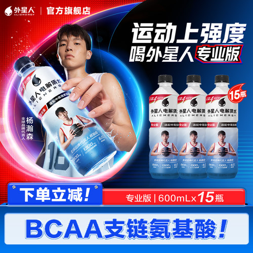 外星人电解质水PRO含支链氨基酸