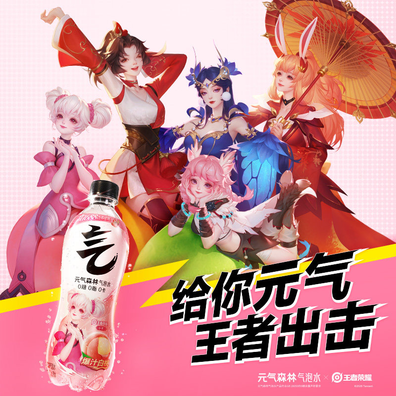 元气森林出品0糖0脂0卡气泡水480mL*15瓶汽水多口味西瓜芭乐可乐