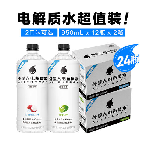 外星人0糖0卡电解质水950mL*24瓶
