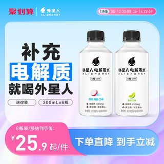 外星人电解质水迷你装便携小瓶饮料300ml*6瓶