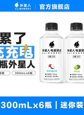 外星人电解质水迷你装便携300ml*6瓶s