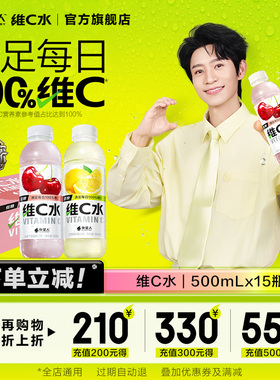 【魏晨同款】外星人维C水车厘子蔓越莓 柠檬味低糖VC果汁500mL