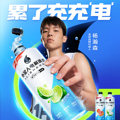 外星人低糖低卡电解水饮料15瓶
