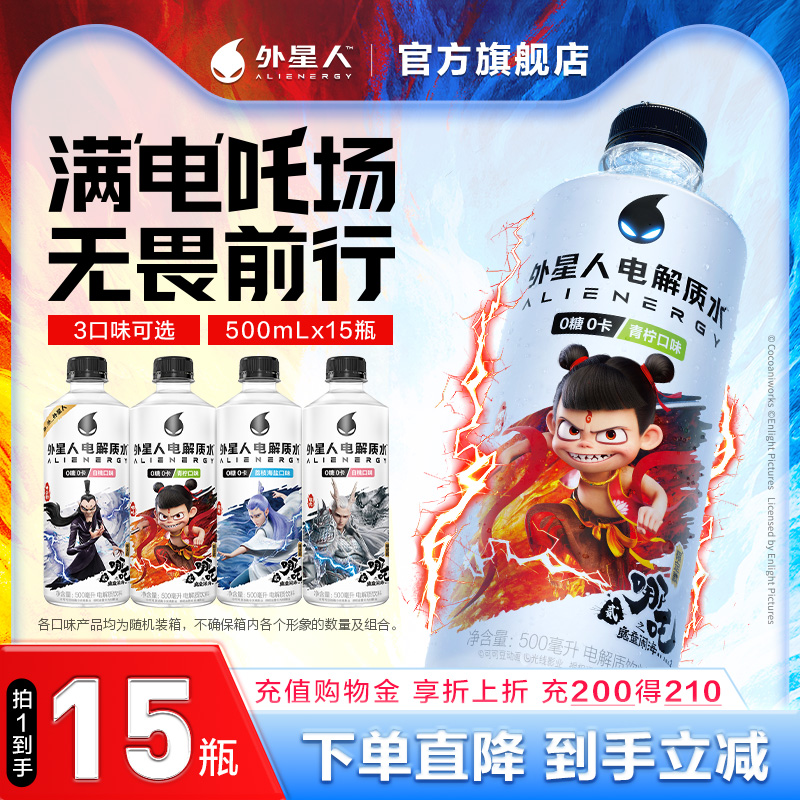 0糖0卡电解质水