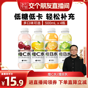 外星人维B维C低糖低卡维生素水