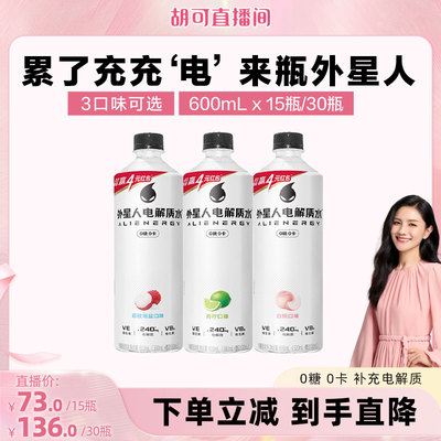 外星人0糖0卡电解质水600mL*15