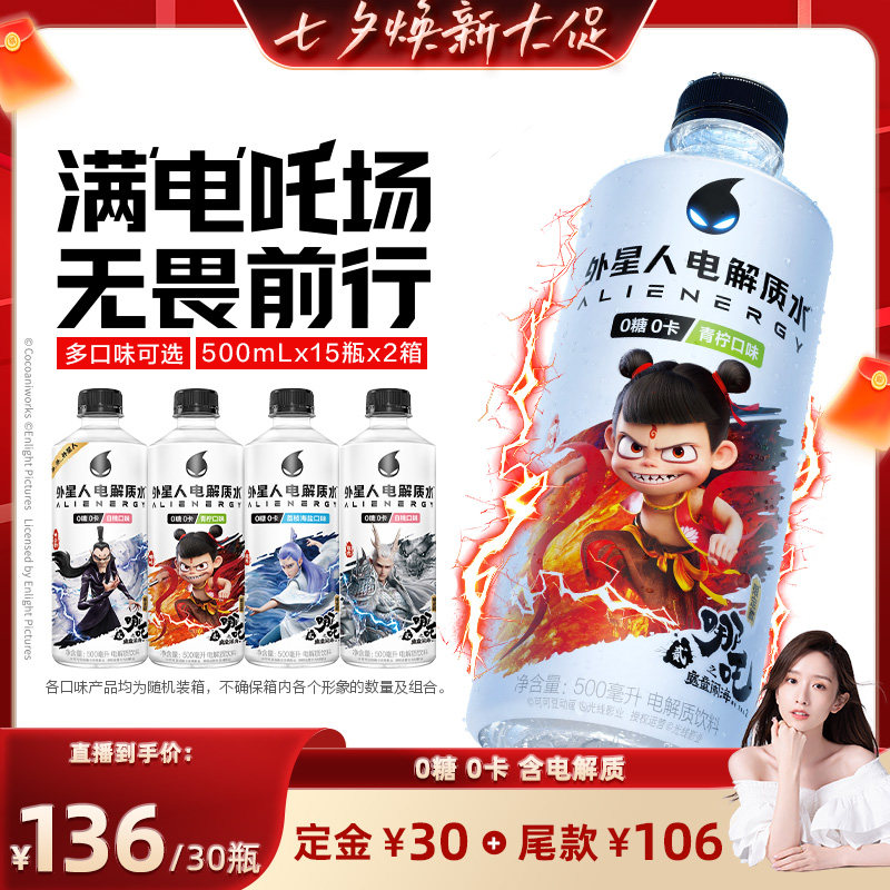 ��߸2�޶����� ��֦����ζ15ƿx2�� ����Ȼ�Ƽ�����߸2�޶�����x�����˵����ˮ��������500mlx30ƿ