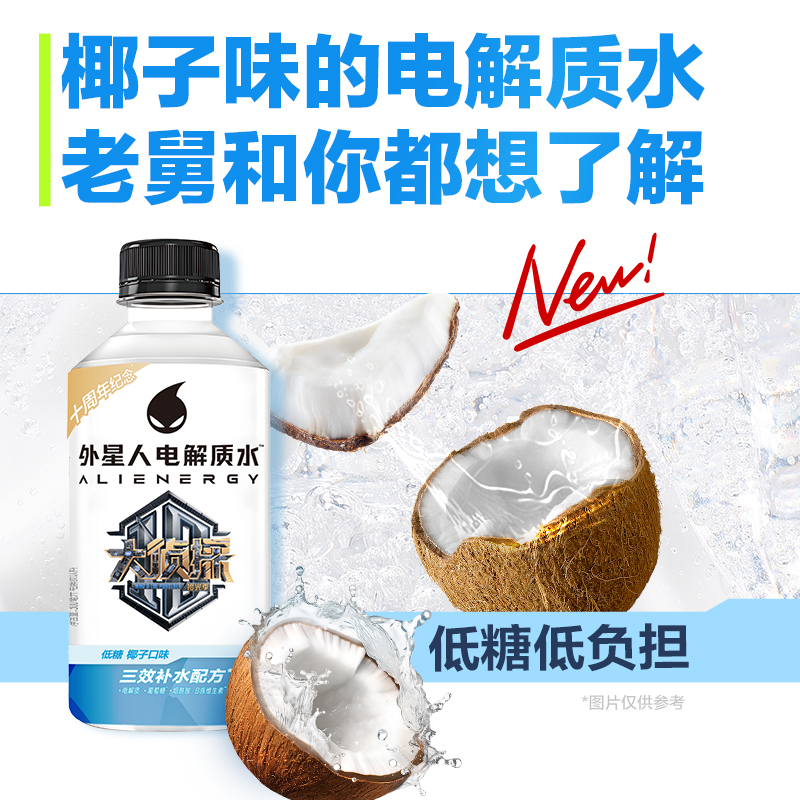 外星人老舅水椰子口味低糖