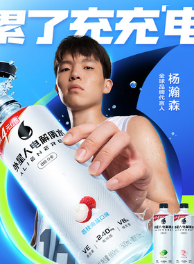 外星人电解质水 0糖0卡无糖饮料 健身运动饮料600mL*15瓶 整箱by