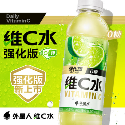 外星人0糖维C小青柠水500mL*4瓶
