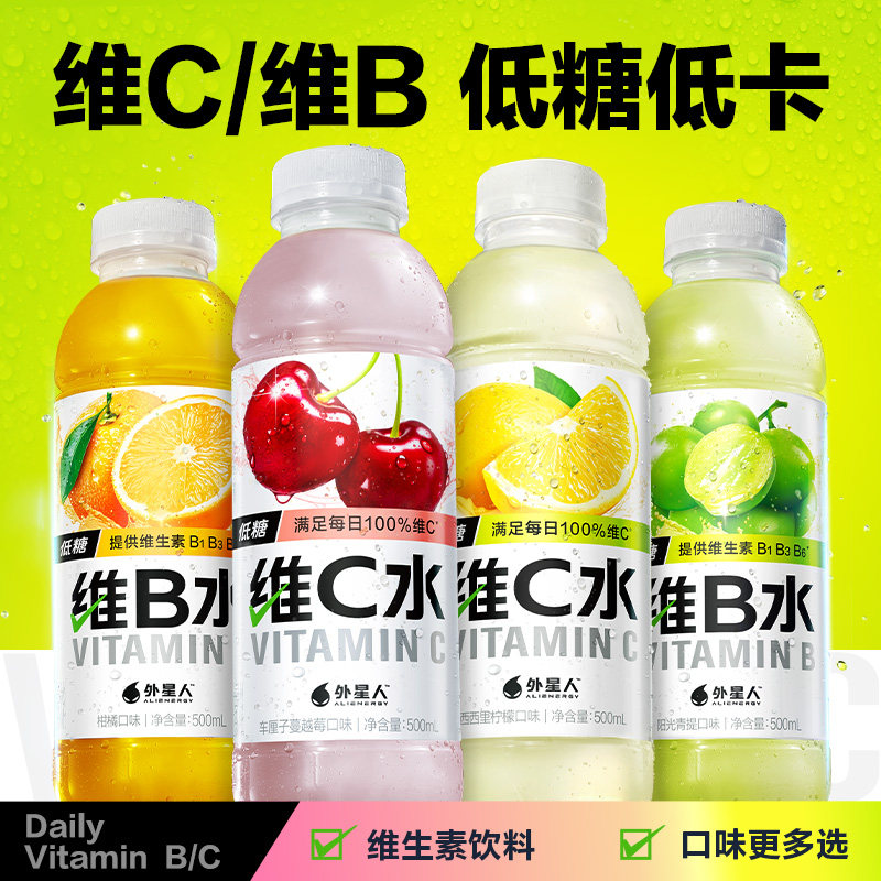 外星人维B维C低糖低卡维生素水