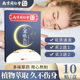 买3送2南京同仁堂睡眠贴眠乐贴严重失眠助眠贴 买2送1