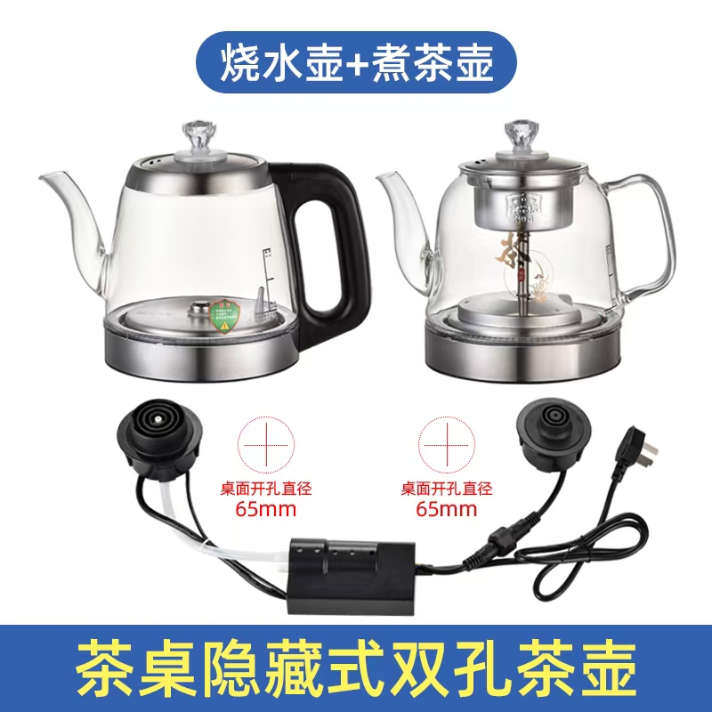 岩板嵌入式全自动底部上水电热烧水壶茶台桌圆孔一体专用明暗隐藏