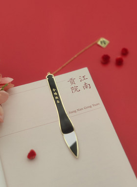 双11大促优惠书签科博定制