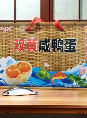 微山湖特产  红鑫双黄咸鸭蛋  一箱20枚  礼箱装