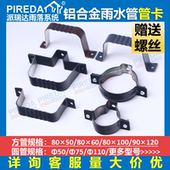 铝合金方形雨水管固定配件管卡管箍排水管定位器落水管离墙抱箍