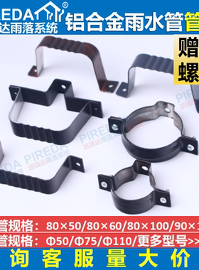 铝合金方形雨水管固定配件管卡管箍排水管定位器落水管离墙抱箍