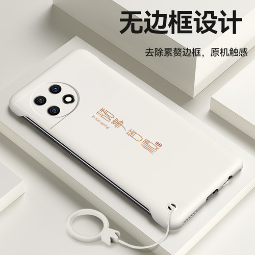 一加11手机壳无边框中国风