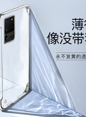 三星s20Ultar手机壳超薄透明无边框s20简约男款时尚外壳s20+手机壳半包散热透气网红女款s20plus防摔保护套