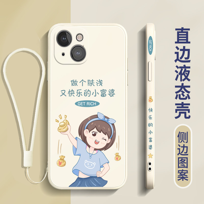 苹果13手机壳直边液态软壳女防摔
