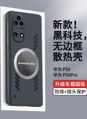 散热黑科技华为p60手机壳p50pro超薄简约无边框p40高级商务p30男款p50e新品磁吸P40Pro+全包防摔保护套男5G潮