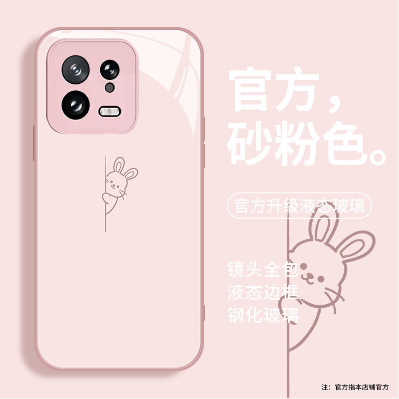 小米13手机壳爆款简约玻璃
