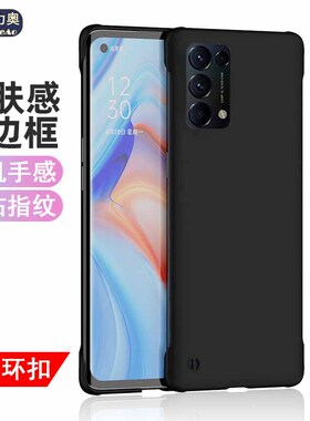 OPPOReno5手机壳无边框reno5pro超薄硅胶磨砂半包散热外壳renopro+商务5g新款女款简约裸机镜头防摔保护套男