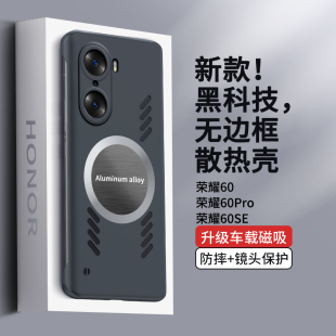 散热黑科技华为荣耀60手机壳60pro超薄简约无边框Honor50高级商务男款50se新品磁吸30Pro+全包防摔保护套5G男