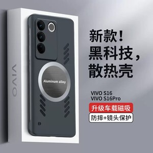 散热黑科技vivos16手机壳s16pro新品磁吸s16e超薄简约无边框s15外壳s12高级商务S10Pro镜头防摔s9e保护套5G男