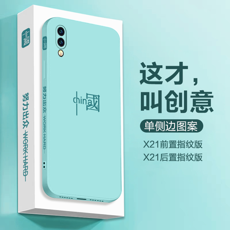 简约防摔网红潮牌超薄硅胶软壳