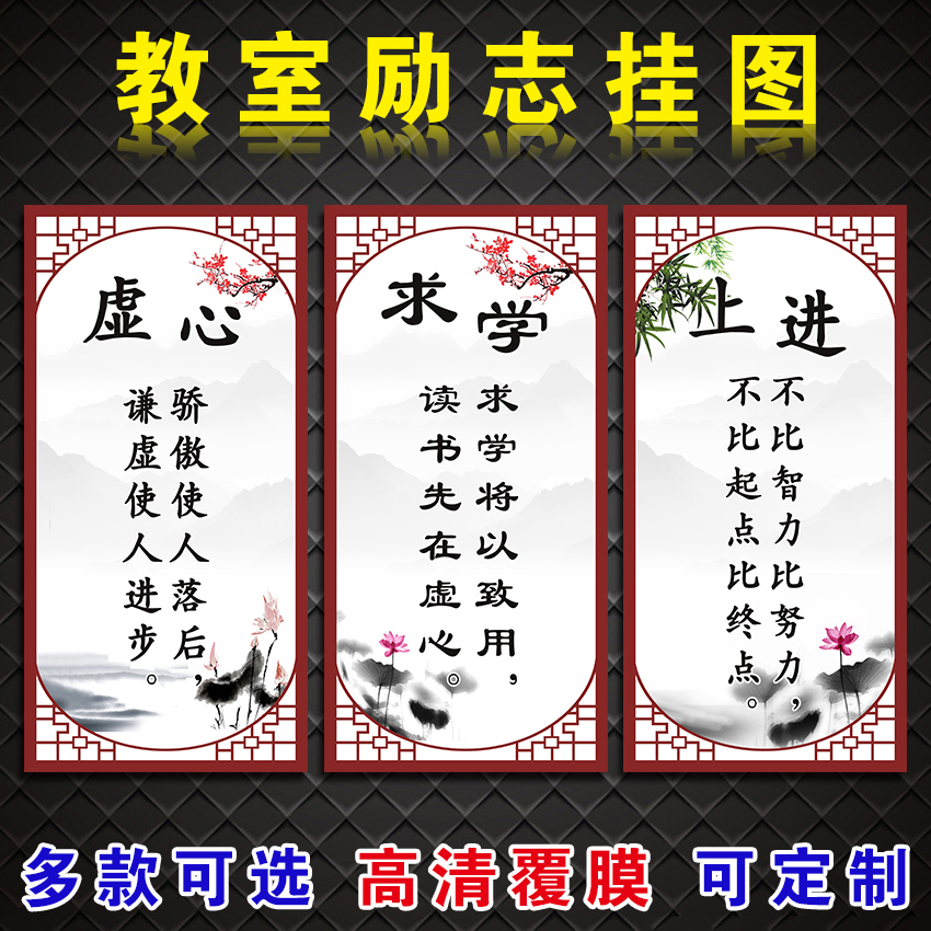 文化墙名人经典海报画国学标语
