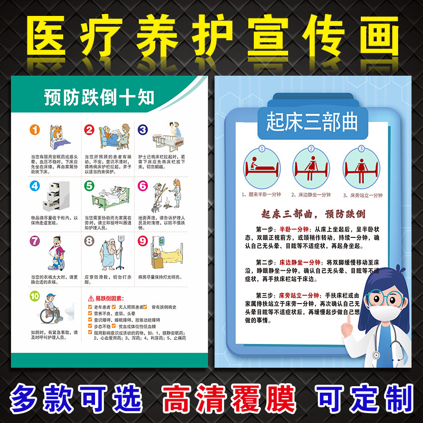 温馨提示挂图墙贴静脉血栓留置针起床三部曲健康生活方式吸烟的危害