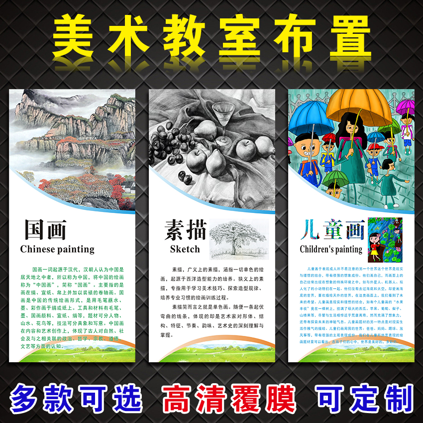 美术室装饰墙贴班级标语布置画室展板教室文化墙国画油画简介海报画廊