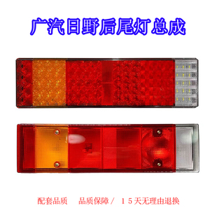 超亮防水LED后尾灯行车灯总成带解码 适用于广汽日野700倒车灯改装
