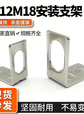 M8 M12M18L M30 E3Z接近开关支架 光电开关支架 接近开关安装支架