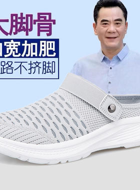老人鞋加宽加肥爸爸鞋半托包头凉鞋夏季透气防滑老北京布鞋健步鞋