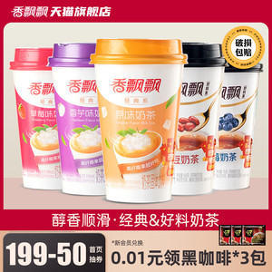 香飘飘奶茶粉经典原味红豆冲饮杯装好料牛乳茶旗舰店整箱官方正品