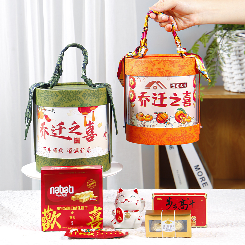 乔迁之喜回礼新房搬家礼包伴手礼