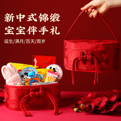 宝宝满月伴手礼回礼礼盒高档绸缎