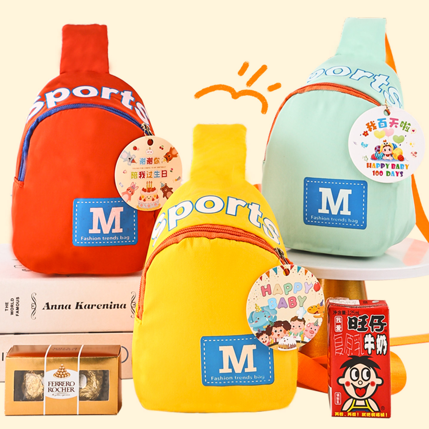 生日十周岁伴手礼满月喜饼宝宝满月百日宴礼盒回礼幼儿园零食礼包