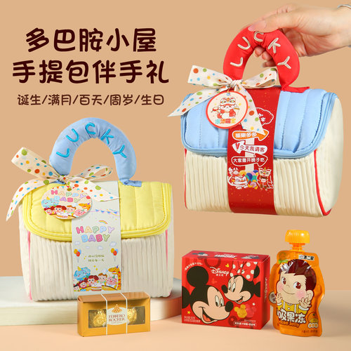 宝宝满月伴手礼诞生百日宴回礼盒