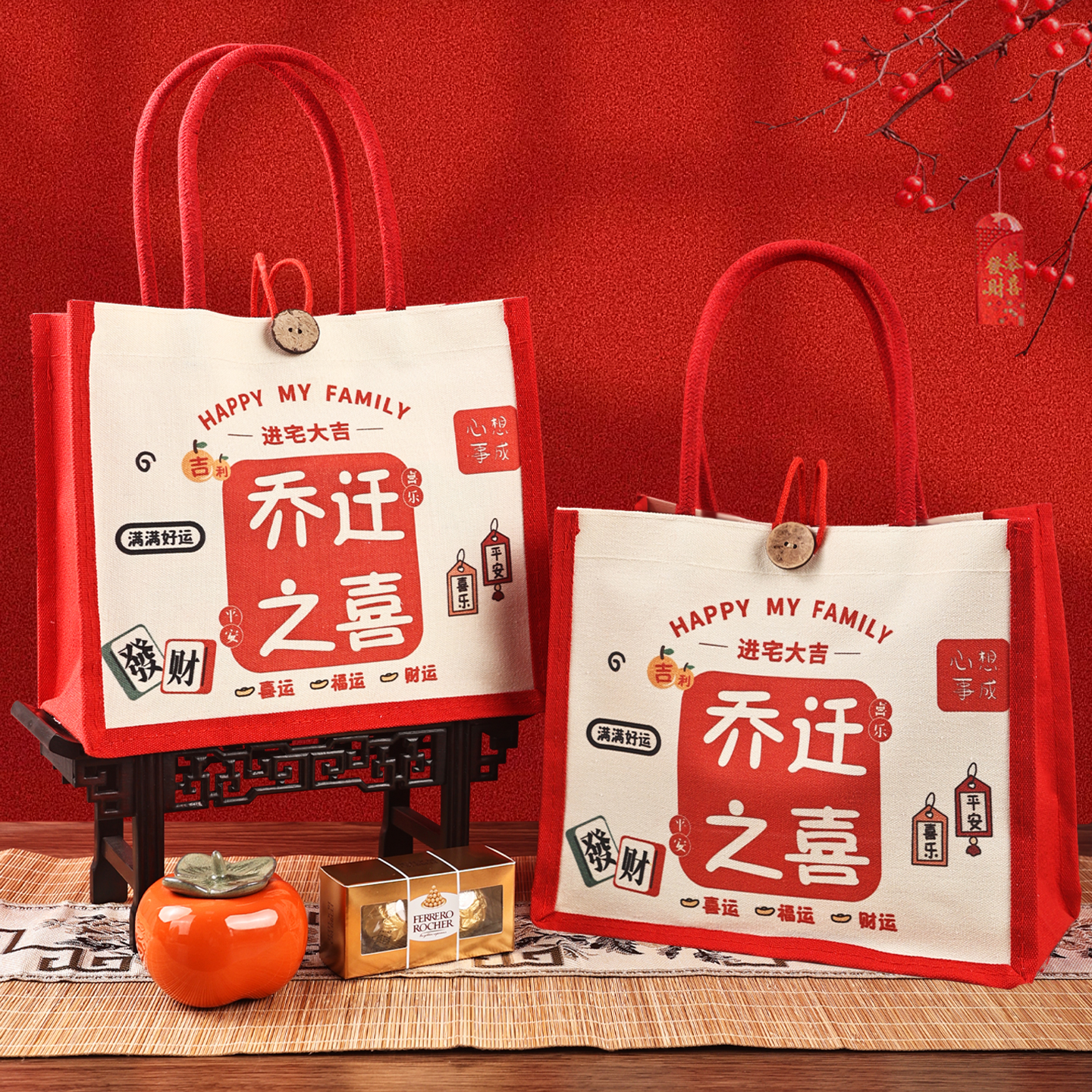 乔迁之喜回礼新房新居搬家大礼包伴手礼喜糖礼盒装成品喜饼上梁酒