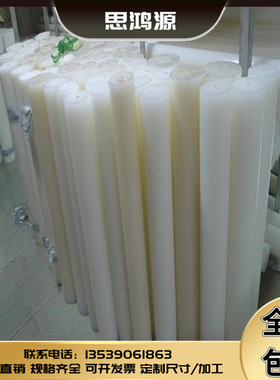 4-500mm大小直径PE棒 PP棒 实心POM棒PU棒聚氨酯棒蓝色尼龙棒零切