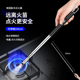 可伸缩加长电弧点火器煤气灶打火机长手柄户外电子脉冲点炮仗神器